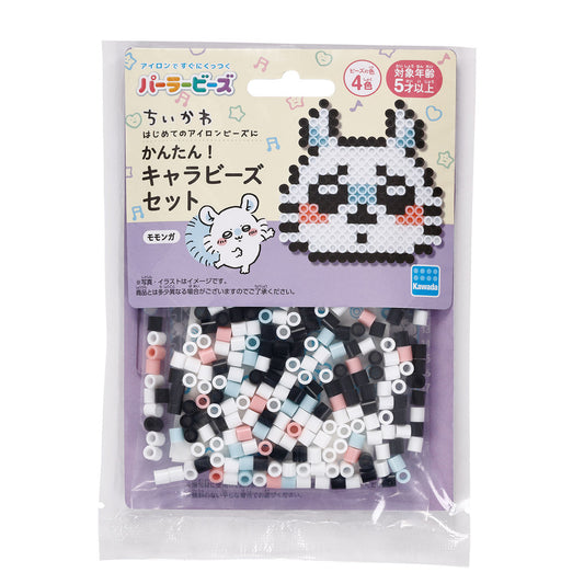 ちいかわ パーラービーズ かんたん！キャラビーズセット（モモンガ）