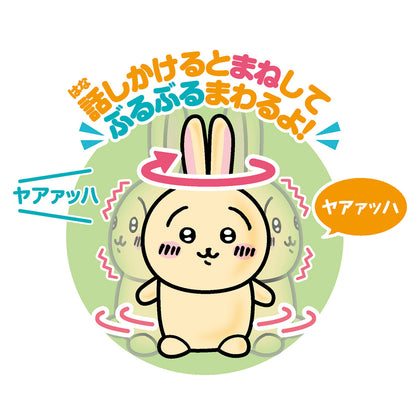 ちいかわ なんかまねしてぶるぶるまわるやつ（うさぎ）