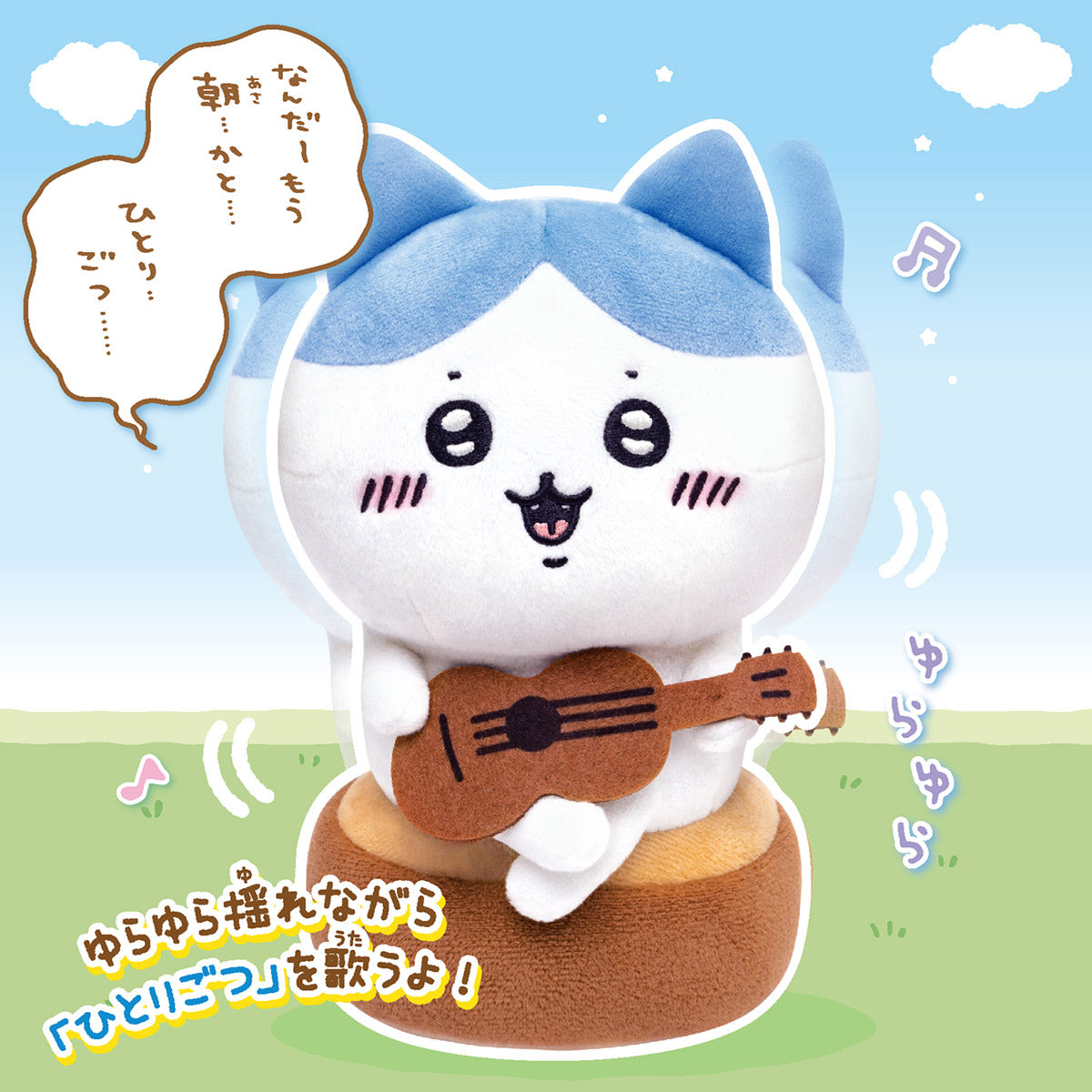 Chiikawa Strumming and Singing Hachiware