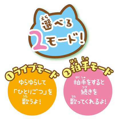 Chiikawa Strumming and Singing Hachiware