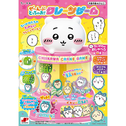 Chiikawa Grab Them All! Crane Game