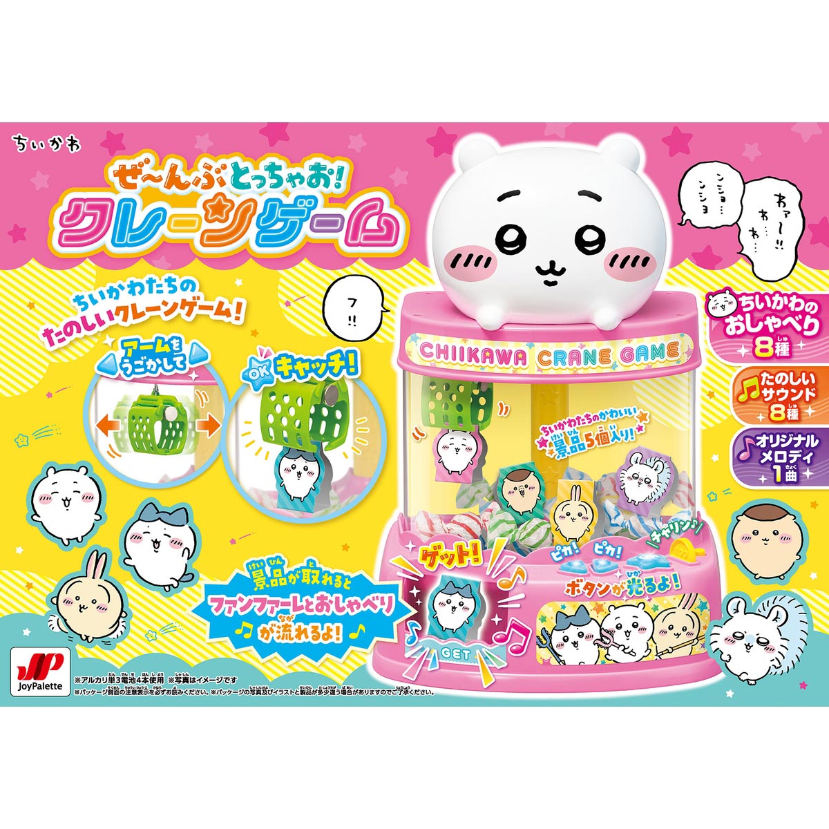 Chiikawa Grab Them All! Crane Game