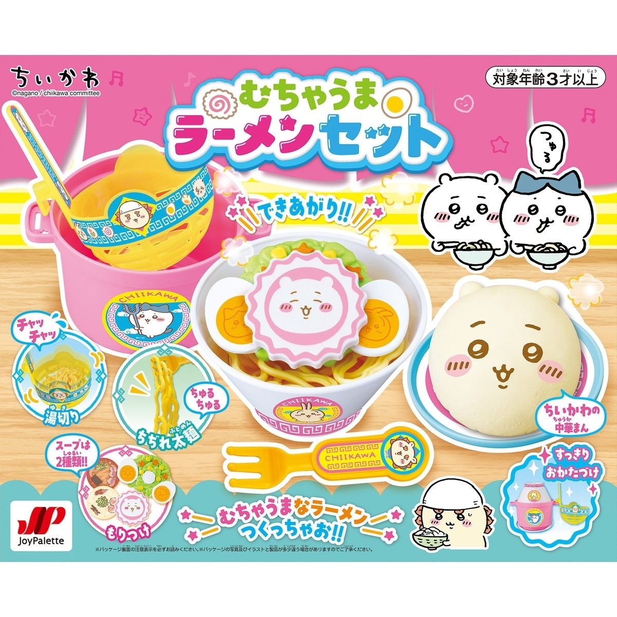 Chiikawa Super Delicious Ramen Set