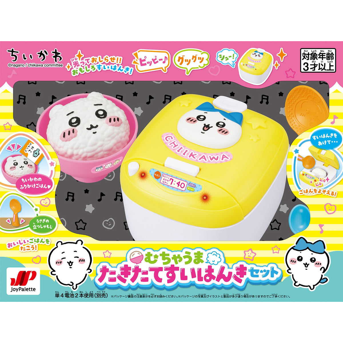 吉伊卡哇 美味满满 蒸饭机套装