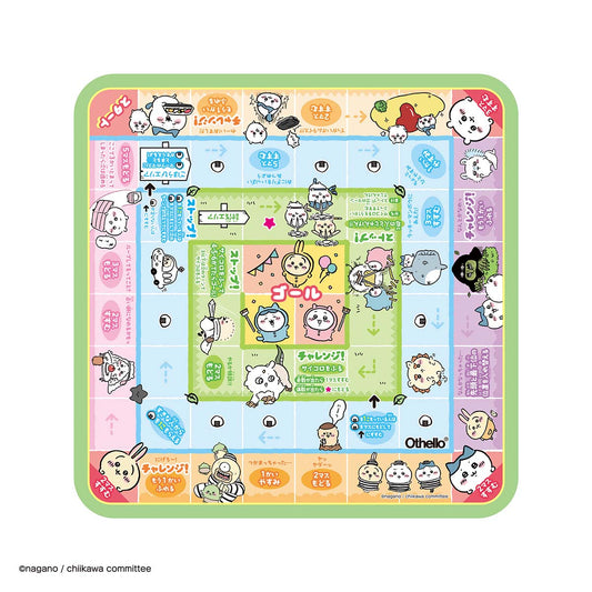 ちいかわ ゲームパーティー すごろくとオセロも