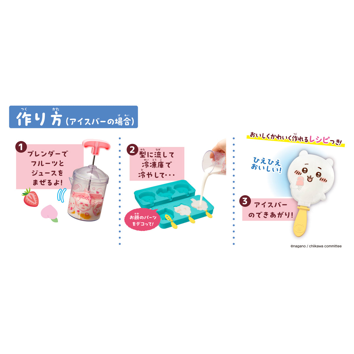 Chiikawa Muchauma Sweets Bar Maker