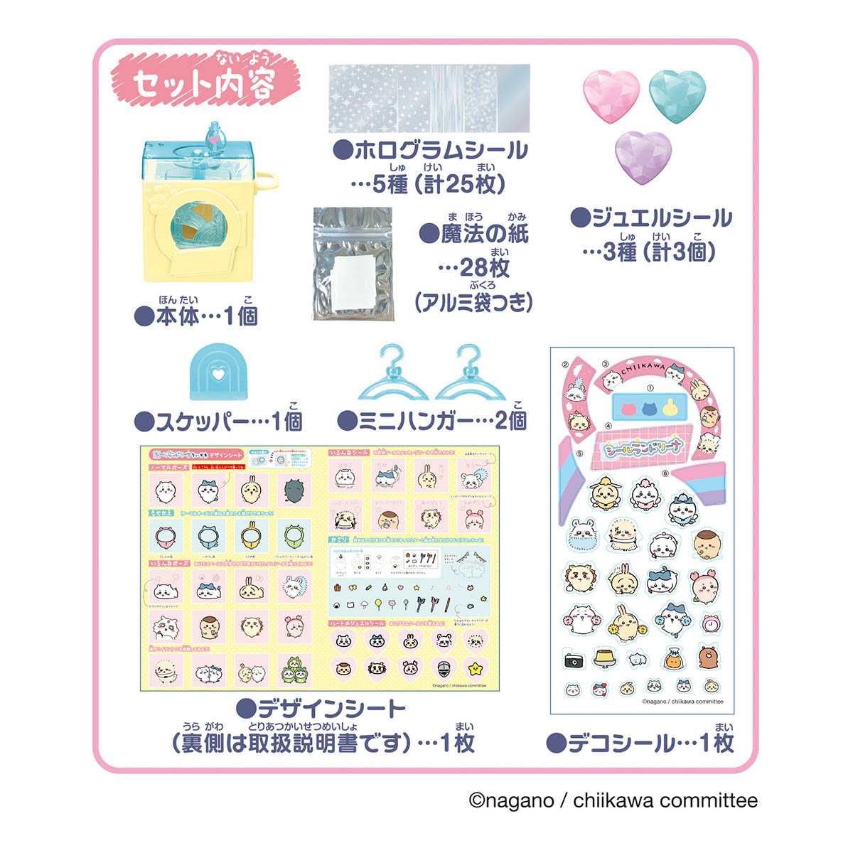 [Pre-order] Chiikawa Seal Landriner