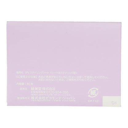 吉伊卡哇 前發順滑貼片（妖精）