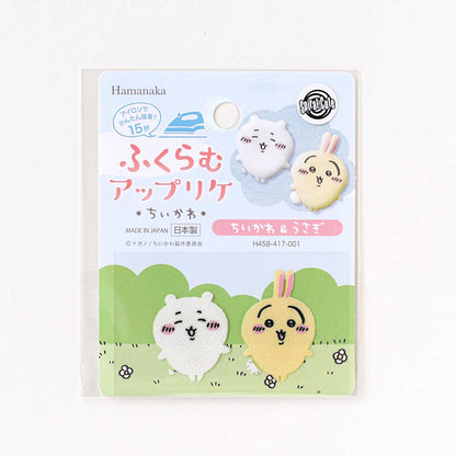 ちいかわ ふくらむアップリケ（ちいかわ＆うさぎ）