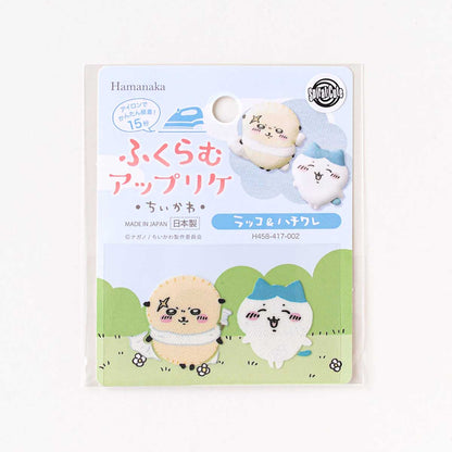 ちいかわ ふくらむアップリケ（ラッコ＆ハチワレ）