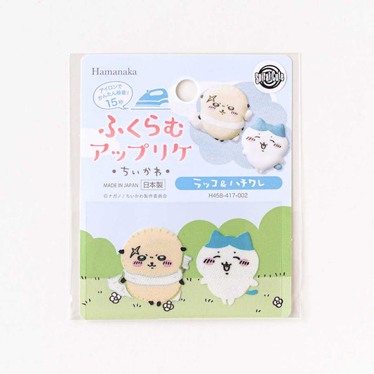 ちいかわ ふくらむアップリケ（ラッコ＆ハチワレ）