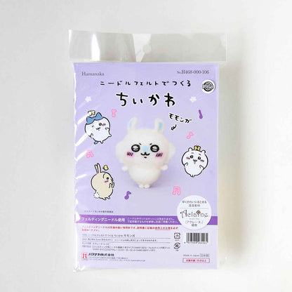 ちいかわ ニードルフェルトでつくるちいかわ（モモンガ）