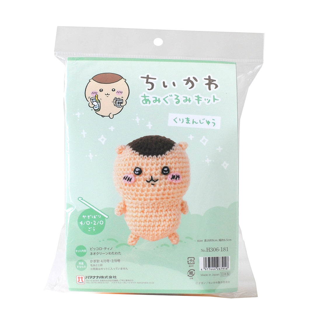 Chiikawa Amigurumi Kit (Kurimanju)