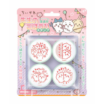 치이카와 선생님의 칭찬 스탬프 (파티)