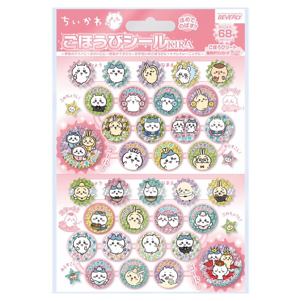 Chiikawa Reward Stickers (Kira)