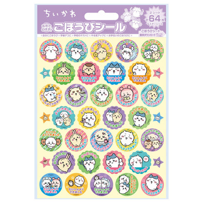 吉伊卡哇 奖励贴纸 (派对)