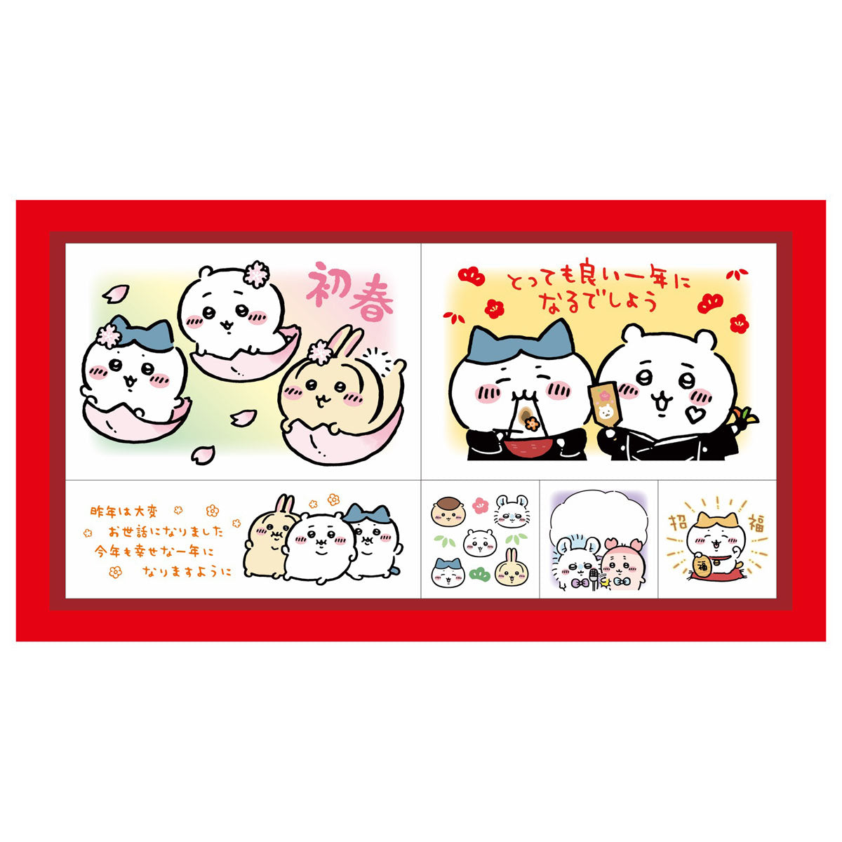 吉伊卡哇 2026年賀年卡 6張