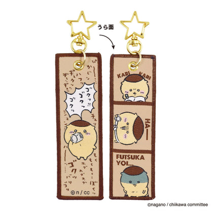 ちいかわ フライトタグ（くりまんじゅう）