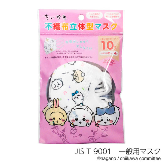 Chiikawa 3D Mask 10 Pieces (Toddler Size)