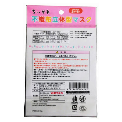 吉伊卡哇 立体口罩 10枚（幼儿用尺寸）