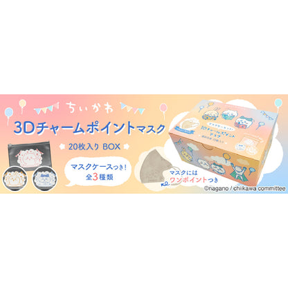 ちいかわ 3Dチャームポイントマスク 20枚（ふつうサイズ）マスクケース付き