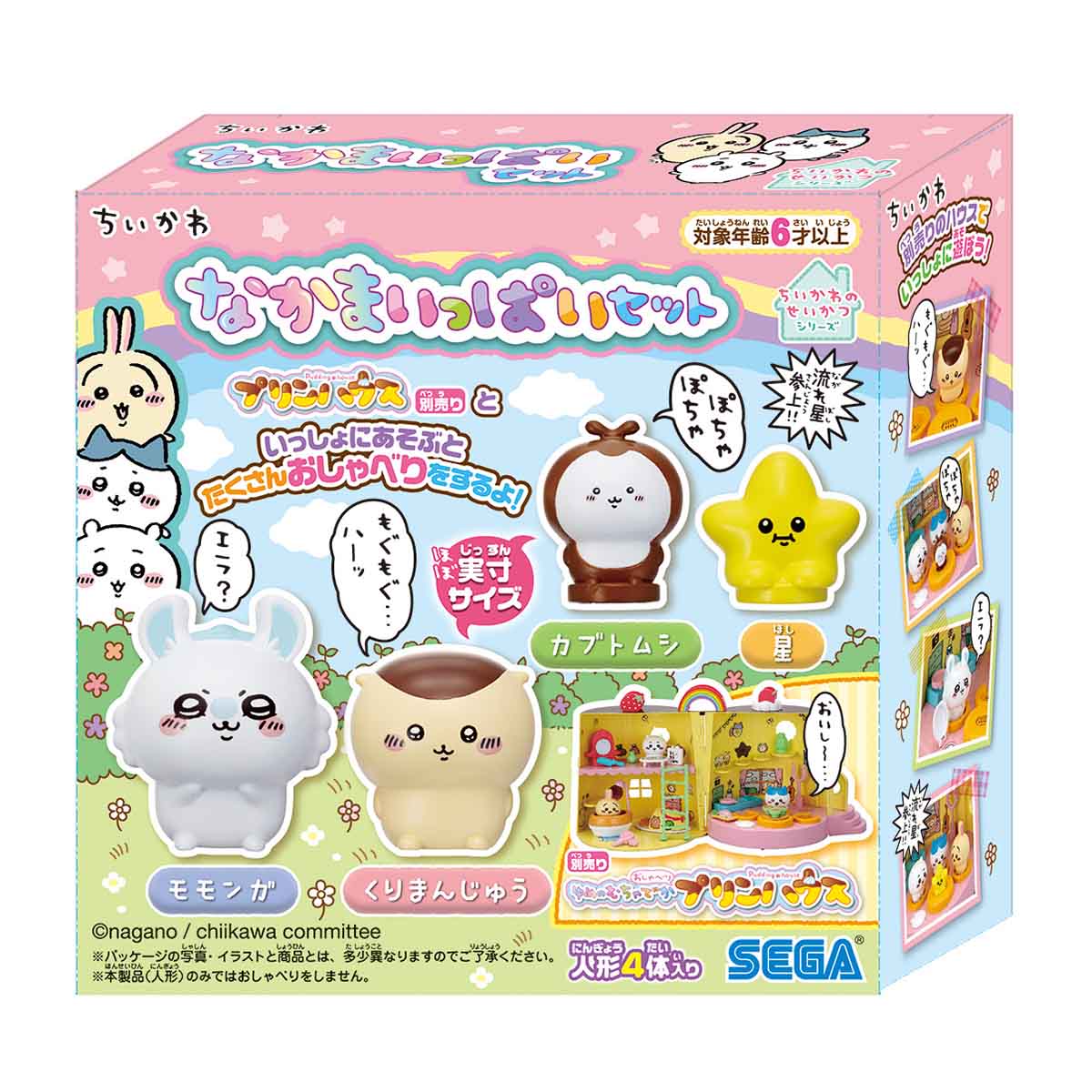 Chiikawa Many Friends Set