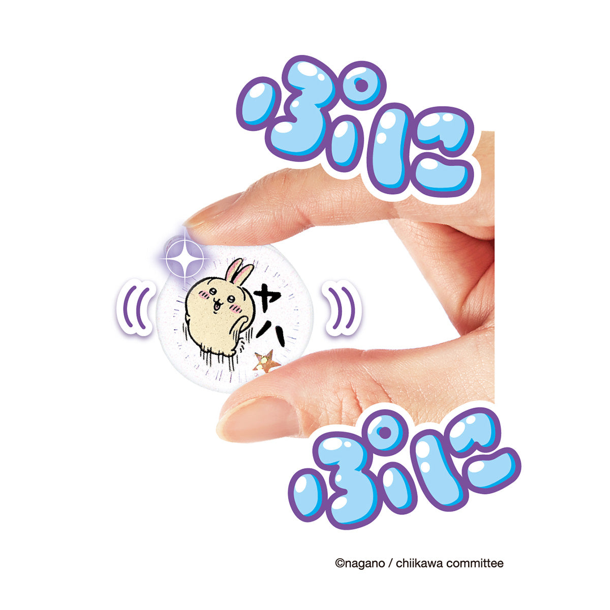 Chiikawa Puni Gel Muchapuni Set