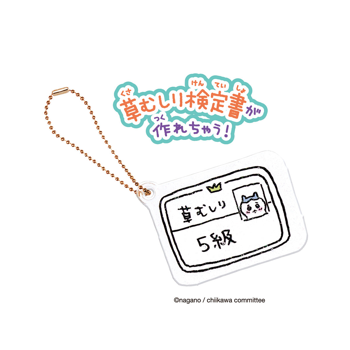 Chiikawa Puni Gel Muchapuni Set