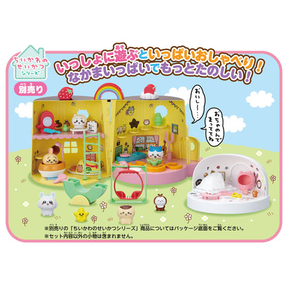 【預訂】吉伊卡哇 來玩吧！我們會說話！吉伊卡哇之家【2024年6月下旬起依序發送（若發送延期，無法取消）】【無法與其他商品同時購買・配送日期無法指定】【不參與活動】