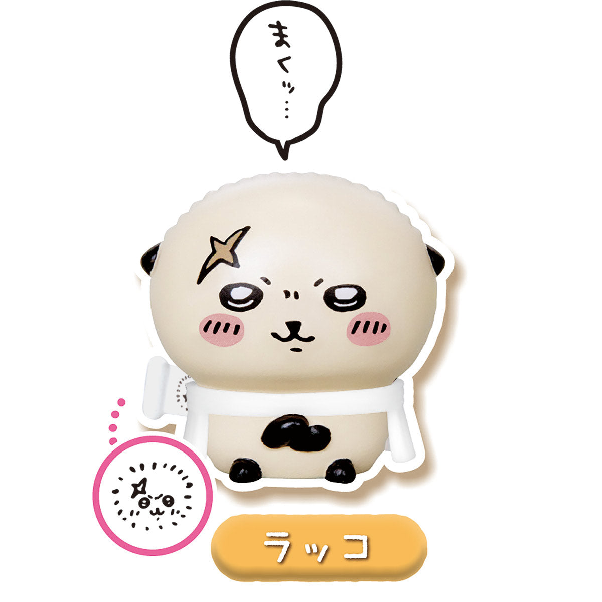 ちいかわ なかまいっぱいセット2