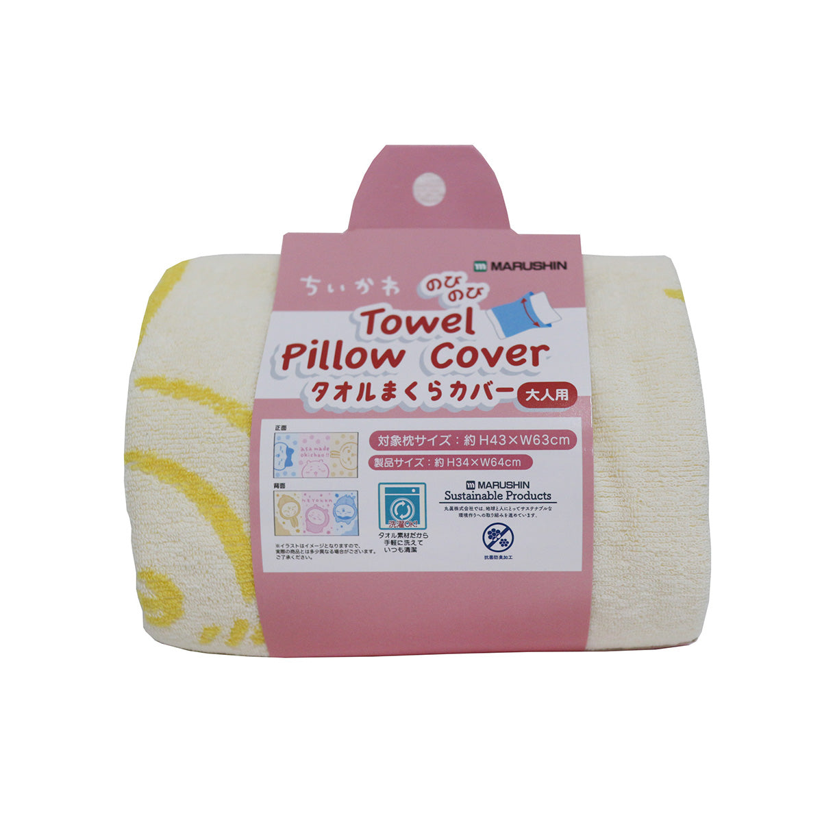 ちいかわ タオルまくらカバー（夜もいっしょ）