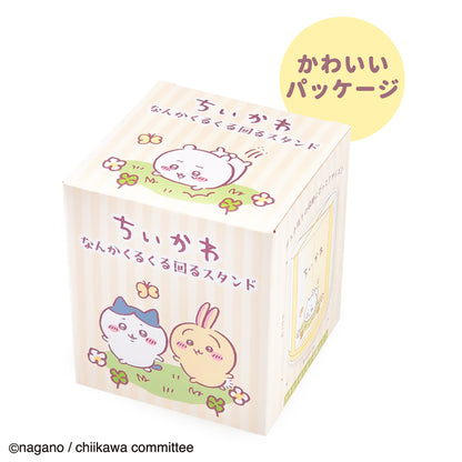 ちいかわ なんかくるくる回るスタンド YE