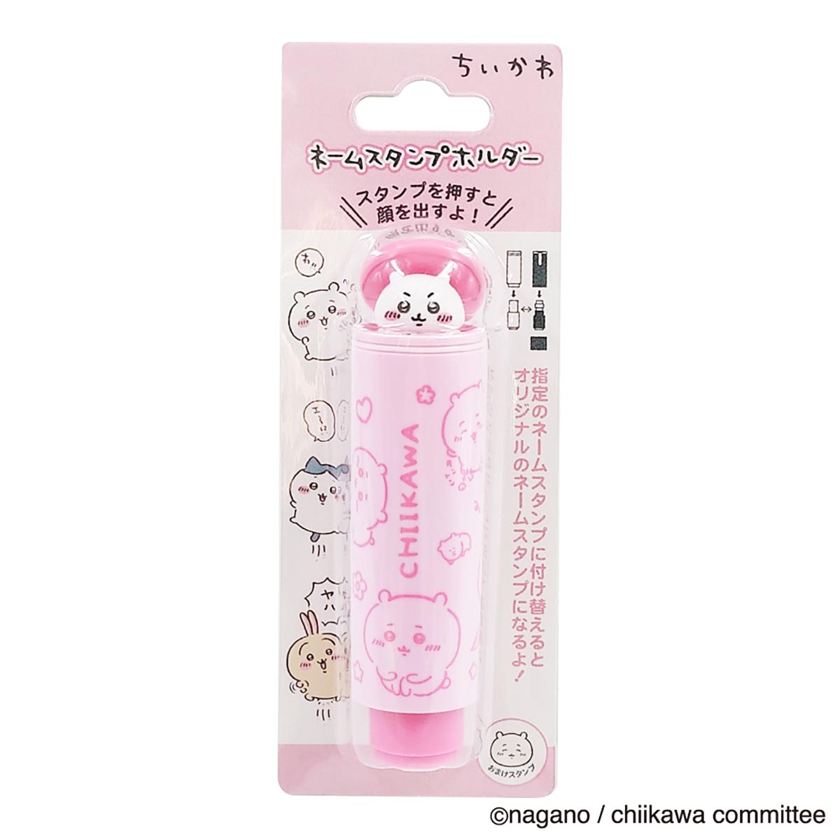 치이카와 이름 스탬프 홀더 (치이카와)