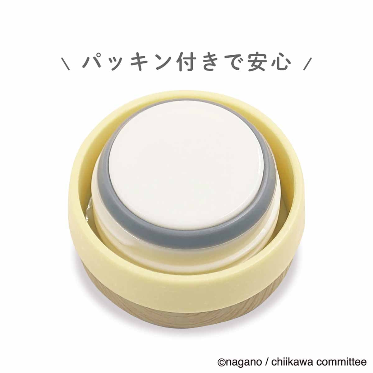 ちいかわ ほっこりステンレスボトル（うさぎ）