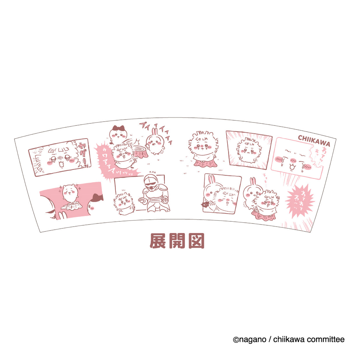 ちいかわ コミックマグ（～比率～ちいかわ）