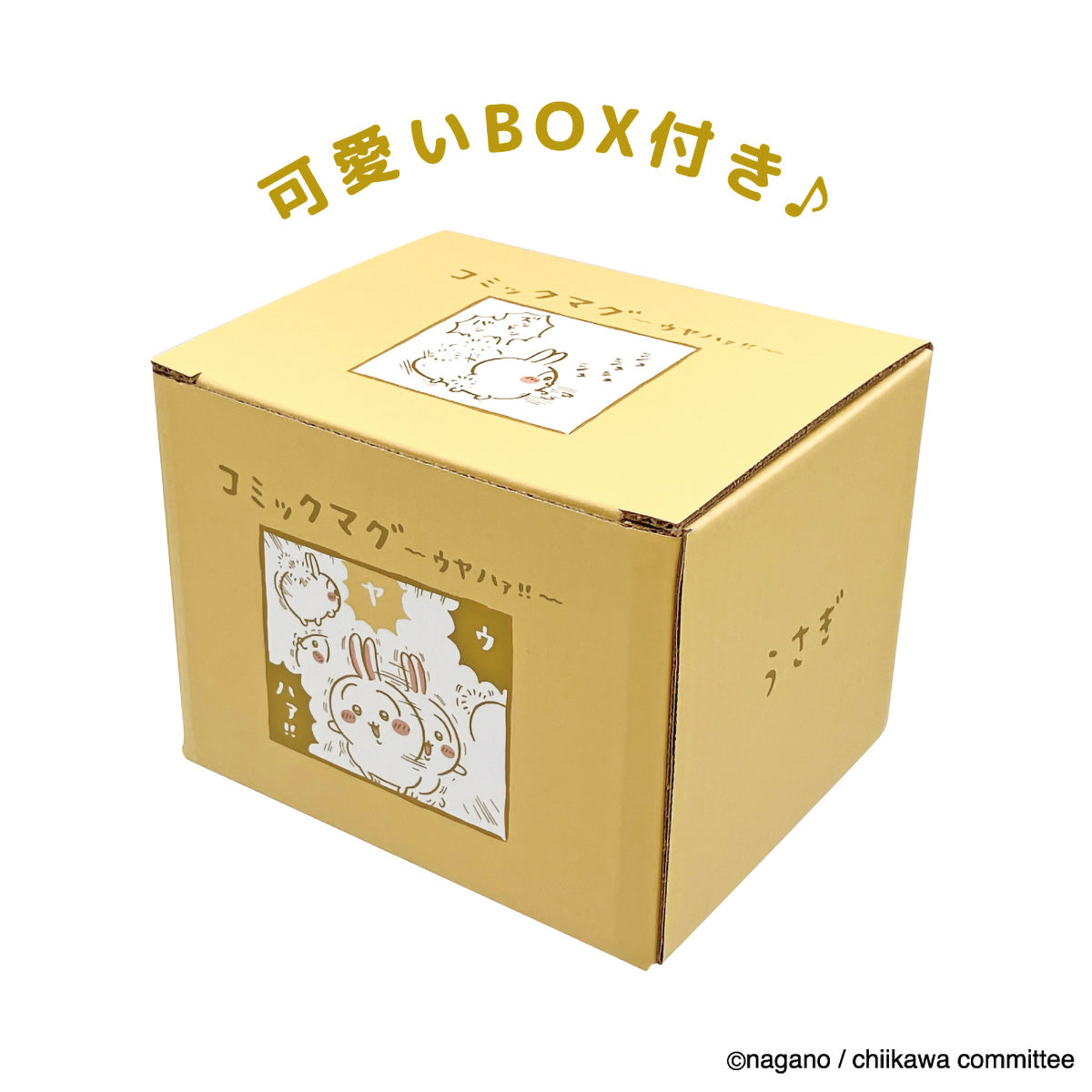 ちいかわ コミックマグ（～ウヤハァ！！～うさぎ）