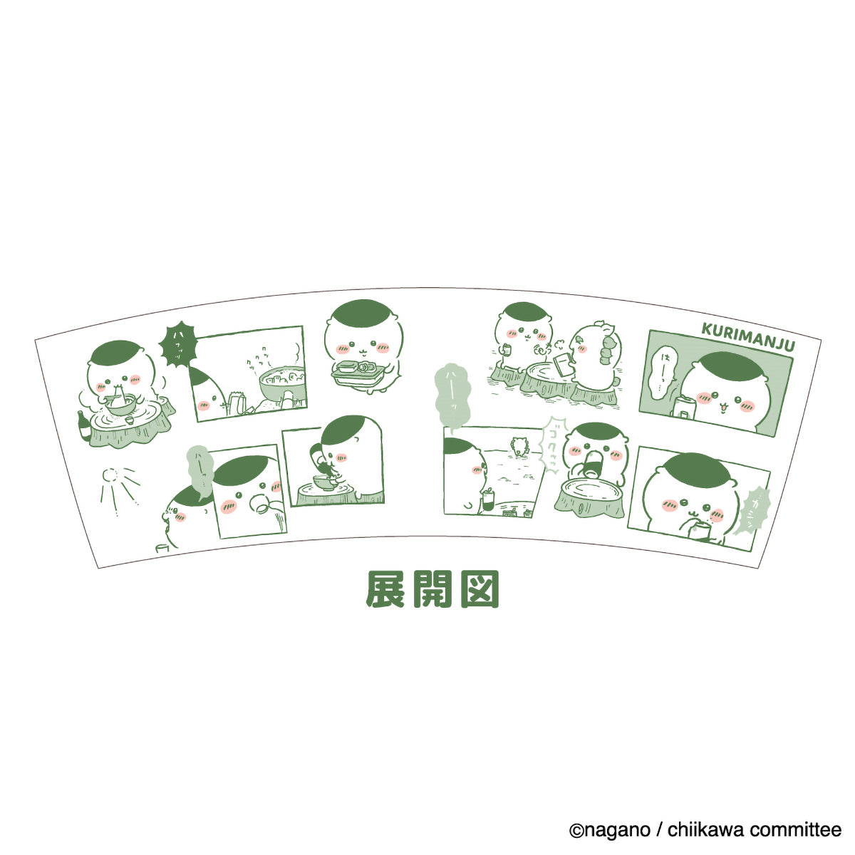 吉伊卡哇 漫畫馬克杯（～再來一杯～栗子饅頭）