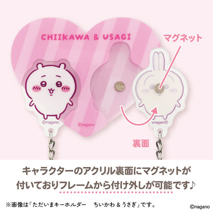 吉伊卡哇 “我回来了”钥匙扣 (栗子馒头 & 狮萨)