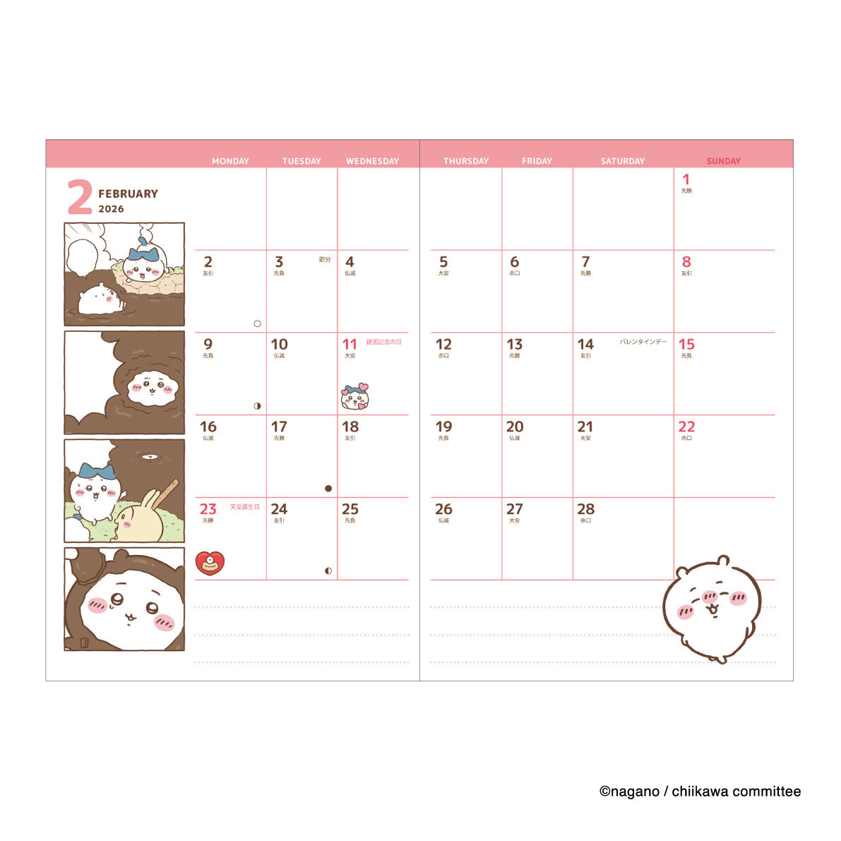 吉伊卡哇 A6 Comic週計畫手帳 2026 (好朋友)