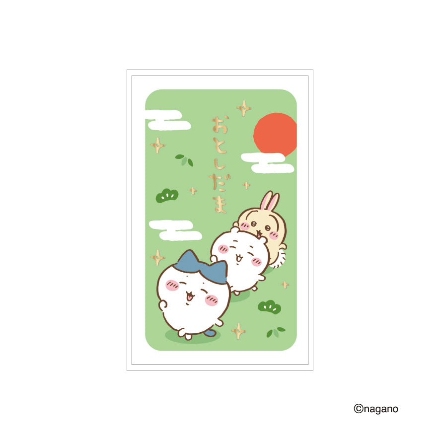 ちいかわ お年玉袋（なかよし）