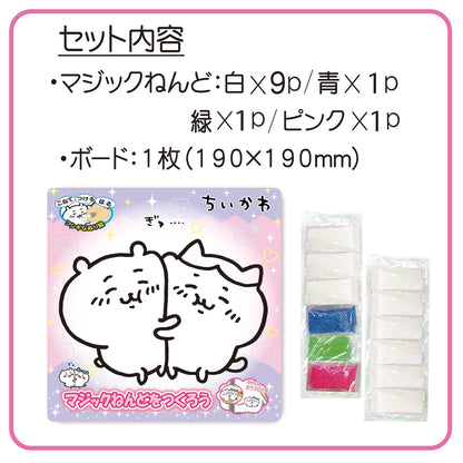 吉伊卡哇 魔法黏土（吉伊卡哇＆哈奇喵）