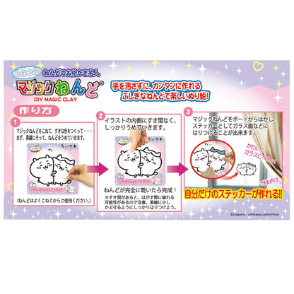 吉伊卡哇 魔法黏土（吉伊卡哇＆哈奇喵）