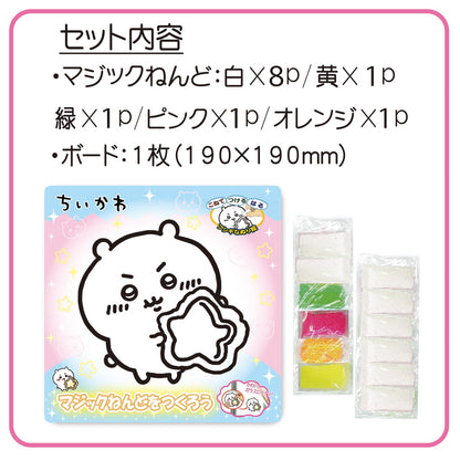 치이카와 매직 점토 (치이카와)