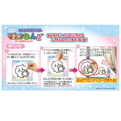 치이카와 매직 점토 (치이카와)