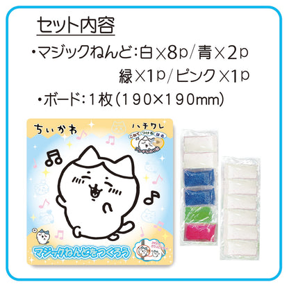 吉伊卡哇 魔法黏土（哈奇喵）