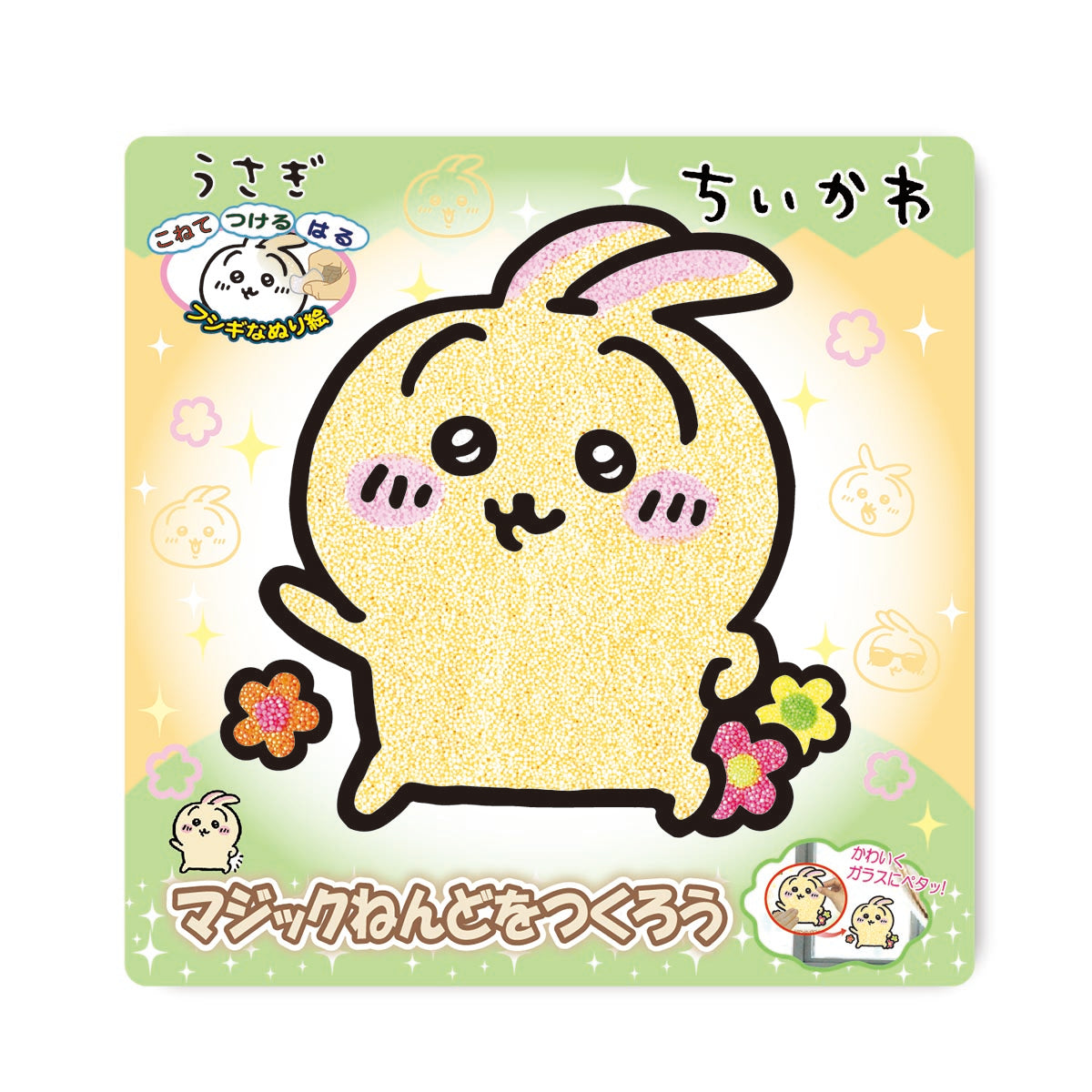 ちいかわ マジックねんど（うさぎ）