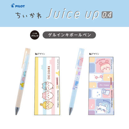 吉伊卡哇 Juice Up 0.4（姿勢）