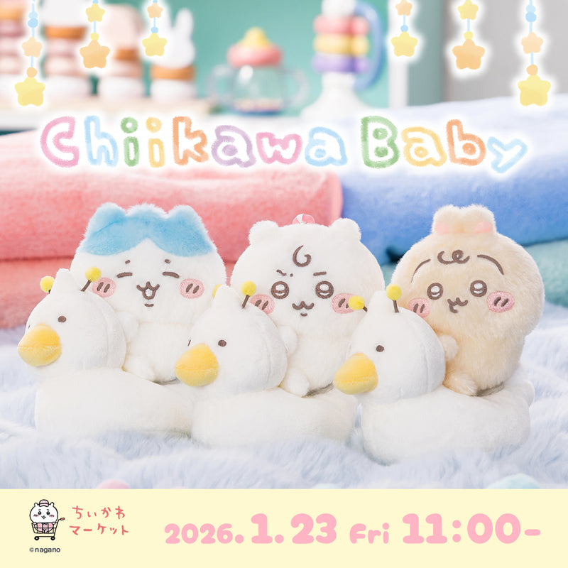 「Chiikawa Baby」第2弾グッズが2026年1月23日(金)11時発売！