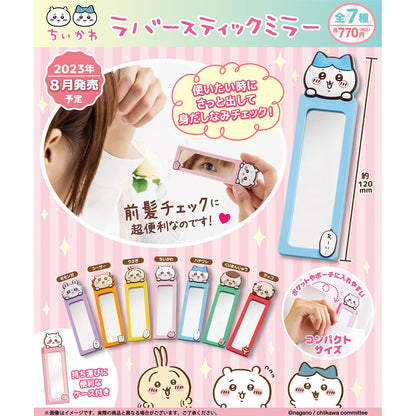 치이카와 스틱 미러 (시사)
