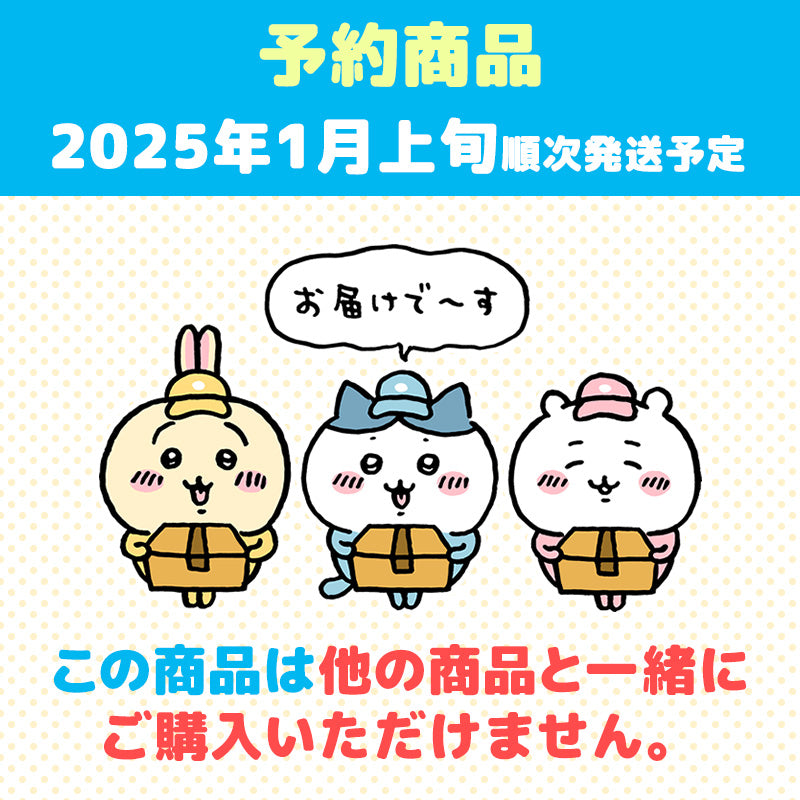 【予約】ちいかわ 豪華版3［Blu-ray］【2025年1月上旬より順次発送予定（発送延期の場合もキャンセル不可）】【通常商品と同時購入・配送希望日指定不可】【キャンペーン対象外】